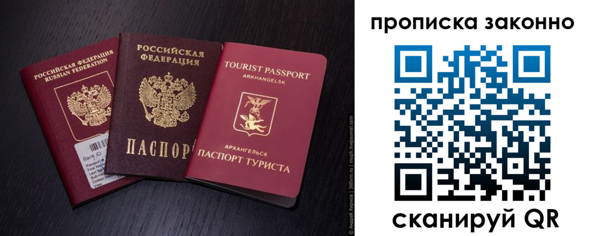 прописка штамп в Алатыре