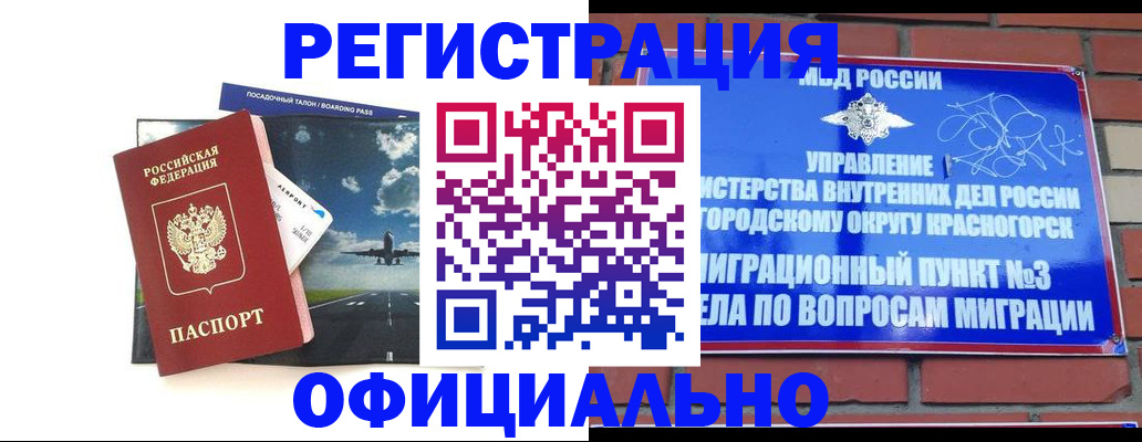 прописка для военкомата в Алатыре