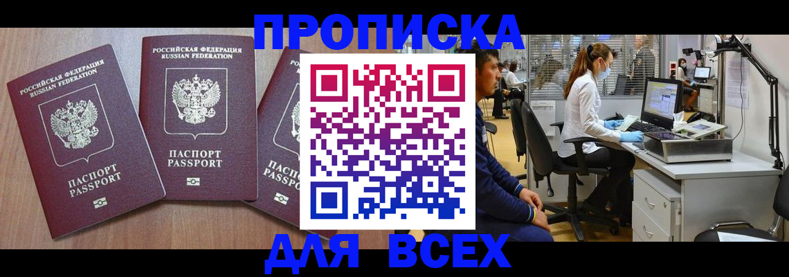 временная регистрация гарантия в Алатыре