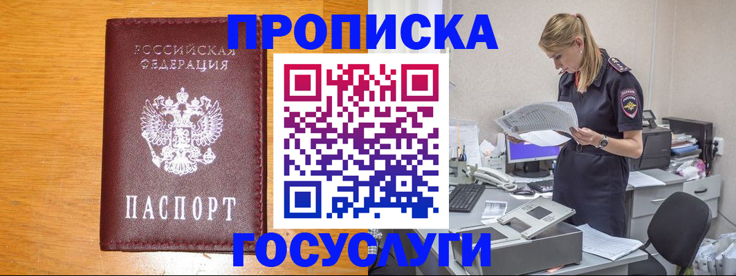 временная регистрация надежно в Алатыре