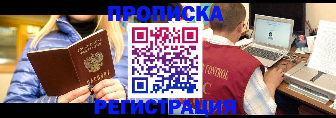 временная регистрация поиск в Алатыре